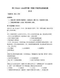 山西省朔州市怀仁市第三中学校2025_2026学年八年级上学期12月月考历史试题（文字版，含答案）