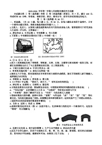 2025~2026学年济南市天桥区七年级历史第一学期期末考试试题以及答案