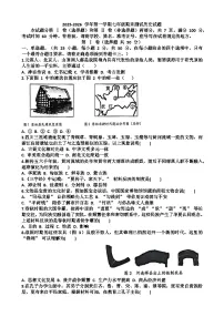 2025~2026学年济南市天桥区七年级历史第一学期期末考试试题以及答案