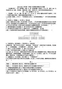 2025~2026学年济南市天桥区八年级历史第一学期期末考试试题以及答案