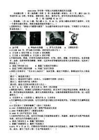 2025~2026学年济南市天桥区九年级历史第一学期期末考试试题以及答案