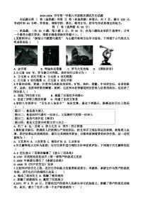 2025~2026学年济南市天桥区九年级历史第一学期期末考试试题以及答案