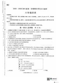 2025-2026年度陕西省韩城市期末八年级历史试题（含答案）