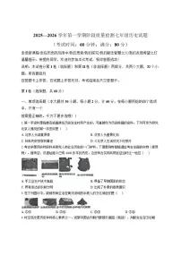 山东省青岛市城阳第十三中学2025-2026学年七年级上学期1月月考历史试题（含答案）