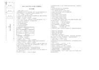黑龙江省大兴安岭地区漠河市两校联考2025-2026学年八年级上学期1月期末历史试题（含答案）