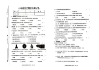吉林省松原市长岭县2025—2026学年度第一学期期末教学质量检测七年级历史试卷（含答案）