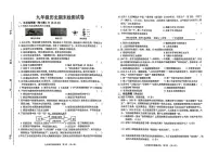 吉林省松原市长岭县2025—2026学年度第一学期期末教学质量检测九年级历史试卷（含答案）