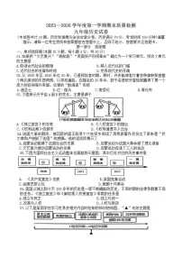 辽宁省鞍山市2025-2026学年九年级上学期1月期末历史试卷（含答案）