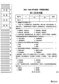 黑龙江省绥化市望奎县2025-2026学年七年级上学期1月期末历史试题（含答案）