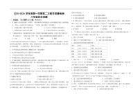 山东省北镇中学实验初中部2025—2026学年八年级上学期第二次月考历史试题（含答案）