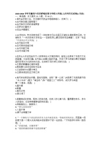 2025-2026学年安徽省六安市舒城县部分学校九年级（上）月考历史试卷（1月份）(含答案）