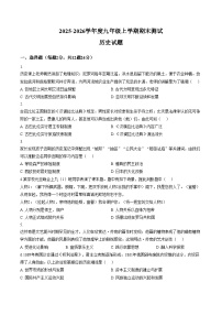 湖北省孝感市高新区2025_2026学年九年级上学期1月期末历史试题（扫描版，含答案）