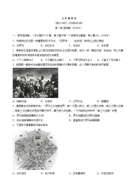 江苏省镇江市2025__2026学年上学期九年级期末历史试题（扫描版，含答案）
