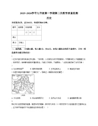 河北省沧州市第十三中学2025_2026学年九年级上学期月考历史试卷（扫描版，含答案）
