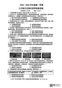 广东省湛江市雷州市2025-2026学年第一学期九年级历史期末素养检测训练试题