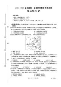 河北省保定市高碑店市2025-2026学年九年级上学期1月期末历史试题
