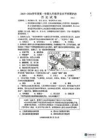 河北省唐山市古冶区2025-2026学年九年级上学期1月期末历史试题