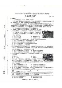河北省唐山市路北区2025-2026学年九年级上学期期末历史试卷