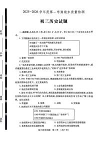 山东济宁市任城区2025-2026学年八年级上学期期末考试历史试题