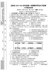 湖南省岳阳市汨罗市2025-2026学年度八年级第一学期期末学业水平监测历史试题