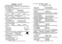 江西省九江市修水县2025-2026学年九年级上学期1月期末历史试题