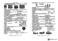 江西省吉安市吉安县2025-2026学年九年级上学期1月期末历史试题