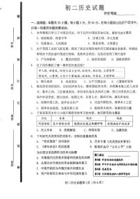 山东省淄博市博山区2025-2026学年七年级上学期期末历史试卷