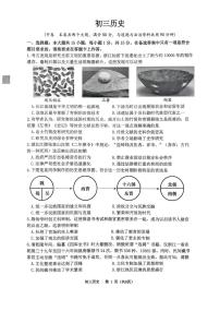 重庆市巴蜀中学校2025-2026学年上学期九年级期末历史试题