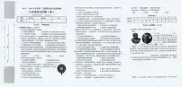 陕西省咸阳市实验中学2025-2026学年九年级上学期1月期末历史试题