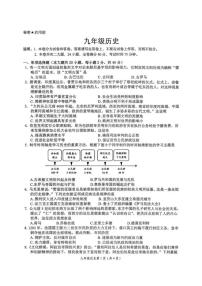 2025-2026学年江西省萍乡市九年级上学期1月期末历史试题（含答案）