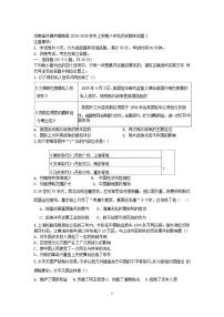 2025-2026学年河南省许昌市鄢陵县上学期八年级历史期末1试题（含答案）