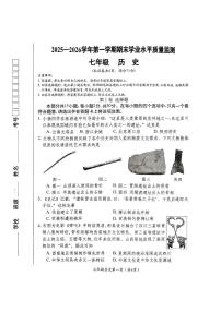 2025-2026学年山西省晋中市祁县第一学期1月期末考试七年级历史试卷（含答案）