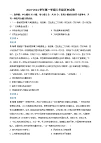 广东省珠海市香洲区第九中学八年级上学期10月月考历史试题（解析版）-A4