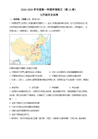 广东省茂名市高州市七年级上学期期中历史试题（原卷版）-A4