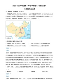 广东省茂名市高州市七年级上学期期中历史试题（解析版）-A4