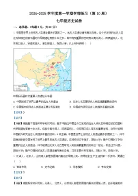 广东省茂名市高州市七年级上学期期中历史试题（解析版）-A4