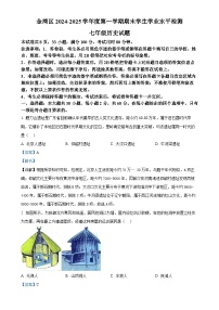 广东省珠海市金湾区七年级上学期期末历史试题（解析版）-A4