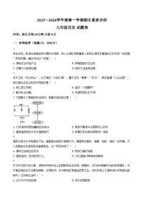 安徽省六安市汇文中学2025_2026学年九年级上学期1月期末历史试题（扫描版，含答案）