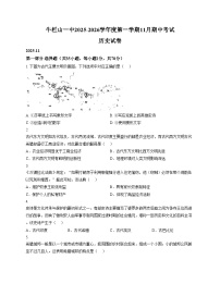 2025北京牛栏山一中初三（上）期中历史（创新）（扫描版，含答案）