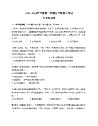 广东汕头市潮阳区金培学校2025_2026学年九年级上学期期中考试历史科试卷（扫描版，含答案）