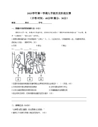 上海市市西初级中学2025_2026 学年上学期九年级12月阶段练习历史试卷（扫描版，含答案）