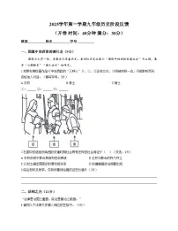 上海市市西初级中学2025_2026 学年上学期九年级12月阶段练习历史试卷（扫描版，含答案）