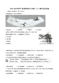 2025-2026学年广东省深圳市九年级（上）期末历史试卷-自定义类型