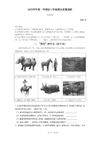 2026年上海市普陀初三上学期一模历史试卷和答案