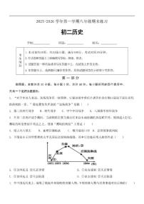 2025-2026学年北京市第五十七中学八年级上学期期末考试历史试题（含答案）