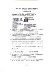 广东省湛江市雷州市东里中学2025-2026学年九年级上学期1月期末历史试题