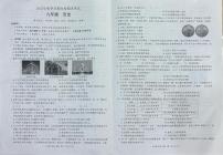 广西百色市田林县2025-2026学年九年级上学期期末历史试题