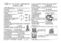 安徽省六安市汇文中学2025-2026学年九年级上学期1月期末历史试题
