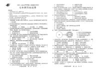 广东省化州市2025-2026学年七年级上学期历史期末试题