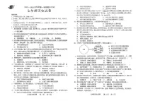 广东省化州市2025-2026学年七年级上学期历史期末试题